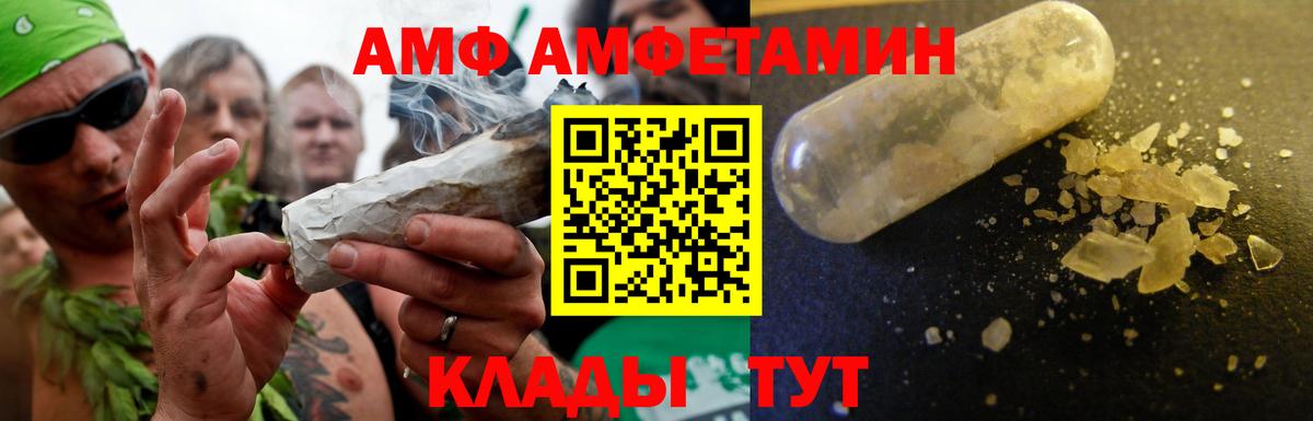 Мариинск  Амфетамин  Вход с VPN  Amphetamine Розовый 