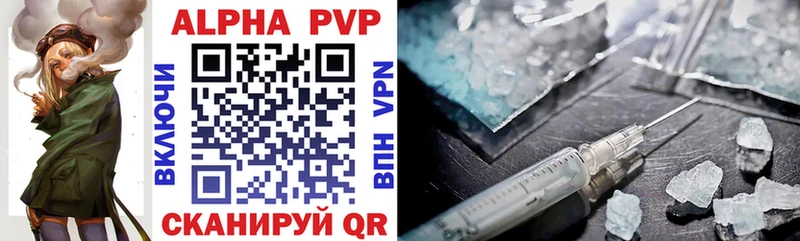 Alpha PVP кристаллы  Мариинск 