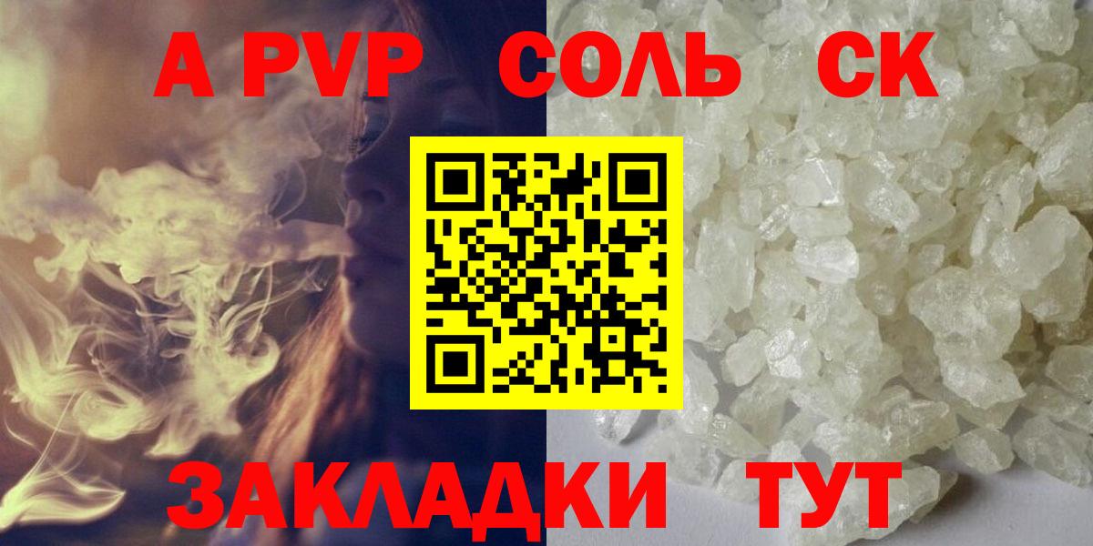 А ПВП СК  Вход с VPN  APVP  Мариинск 
