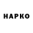 Кодеин напиток Lean (лин) CryHavoc11