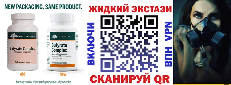 БУТИРАТ вода  Мариинск 