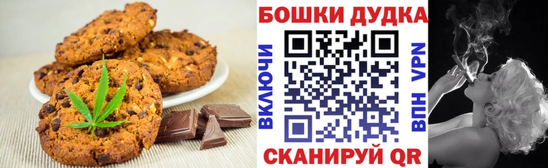 купить цена Мариинск Canna-Cookies конопля