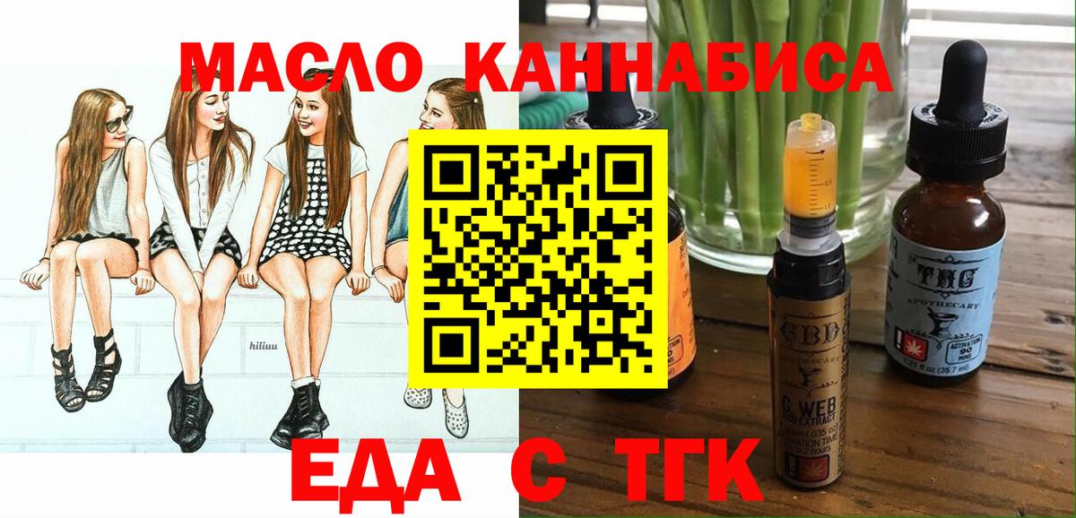 Canna-Cookies конопля  Вход с VPN  Мариинск 