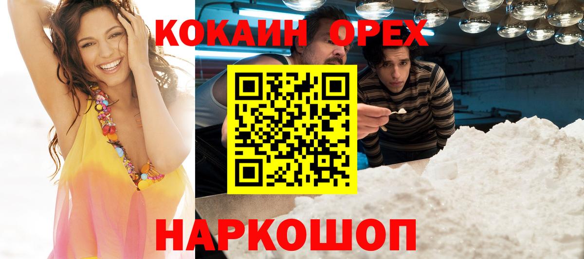 КОКАИН Боливия Мариинск