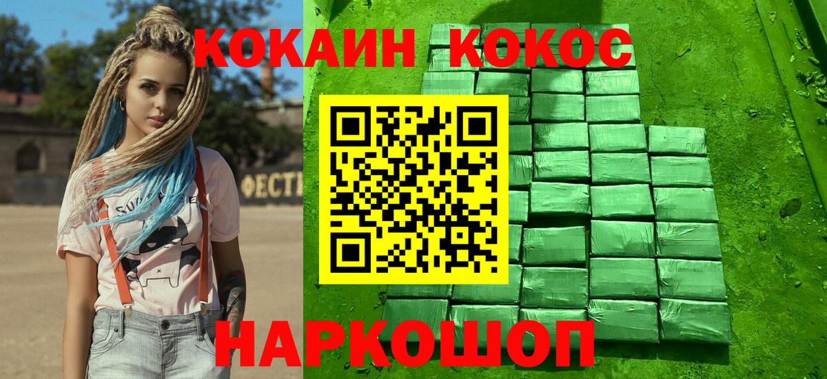 Cocaine 98%  Вход с VPN  Мариинск  Кокаин Перу 