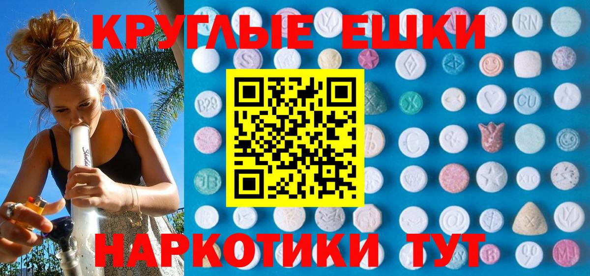 Ecstasy 250 мг Мариинск