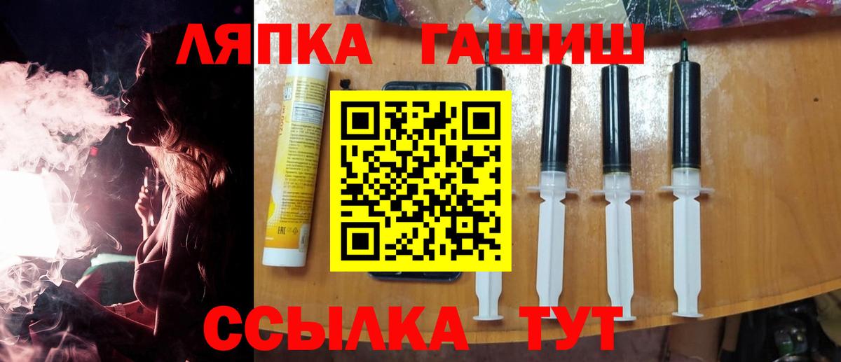 Мариинск  ГАШИШ AMNESIA HAZE  Вход с VPN  Гашиш  ГАШИШ Ice-O-Lator 