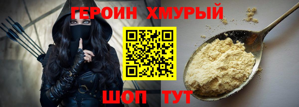 Мариинск  Героин белый  Вход с VPN 