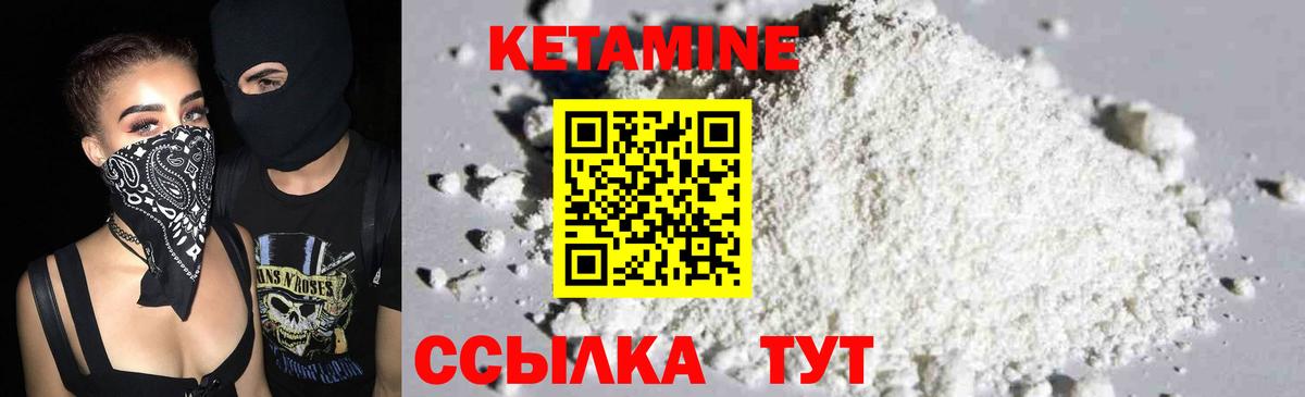 Мариинск  Кетамин VHQ  Вход с VPN  КЕТАМИН VHQ 