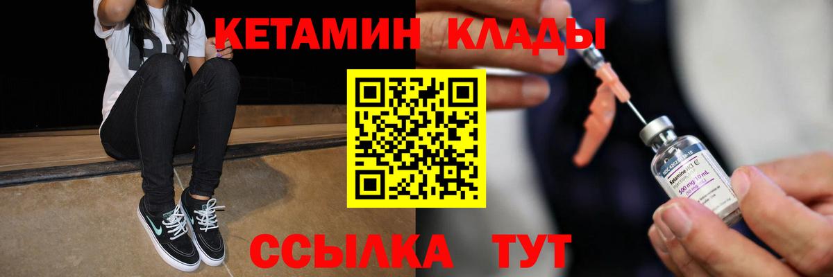 Кетамин VHQ Мариинск