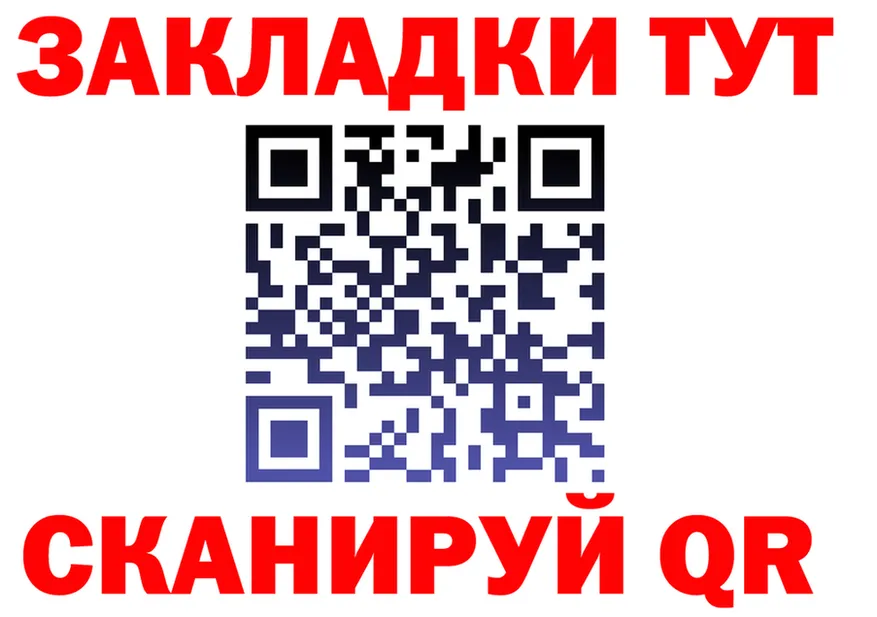 Как найти закладки? даркнет состав Мариинск