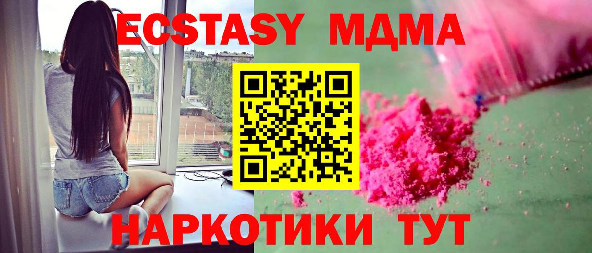 МДМА VHQ Мариинск