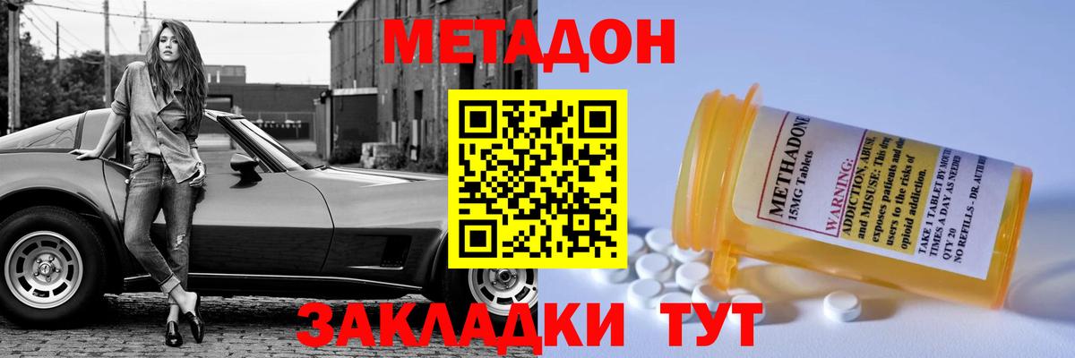 Мариинск  Метадон methadone  KRAKEN ТОР  Метадон белоснежный  Вход с VPN 