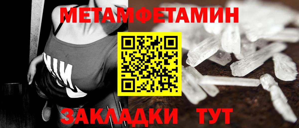 Мариинск  МЕТАМФЕТАМИН витя  Вход с VPN 