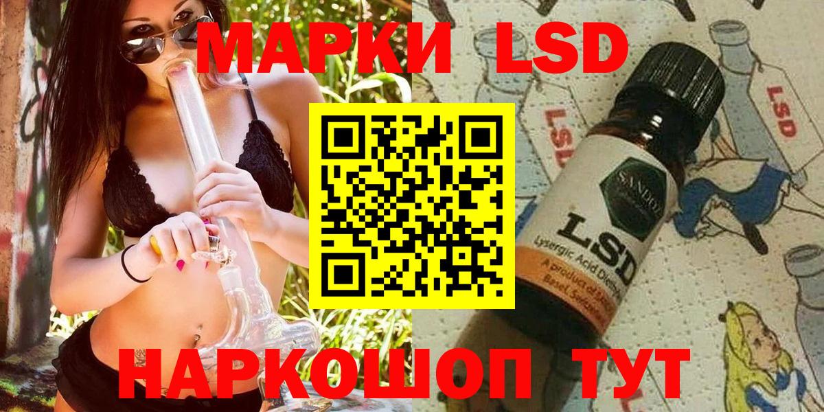 Мариинск  Наркотические марки 1,5мг  Вход с VPN 