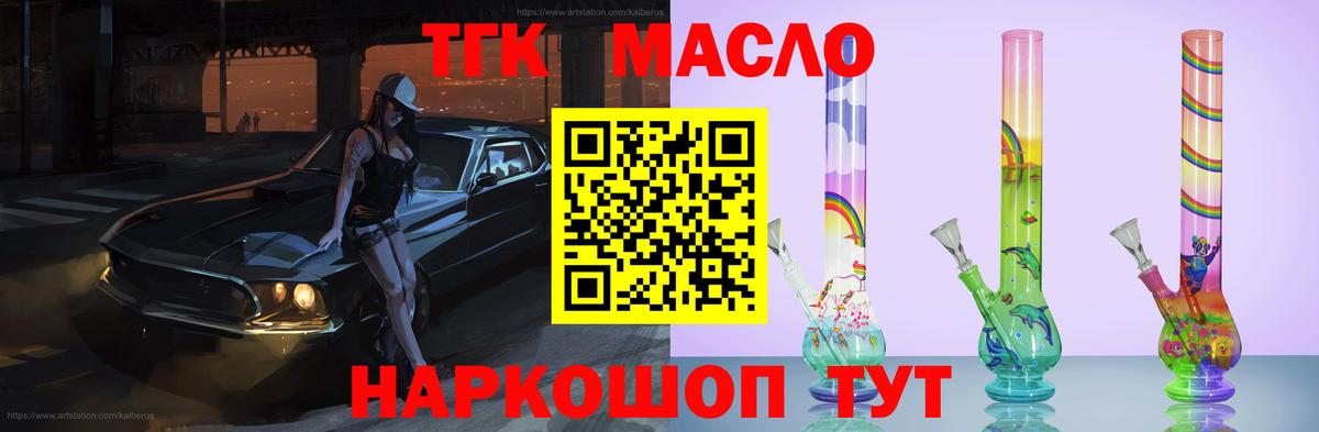 где найти наркотики  Вход с VPN  ТГК вейп  мега ONION  ТГК вейп с тгк  Мариинск 